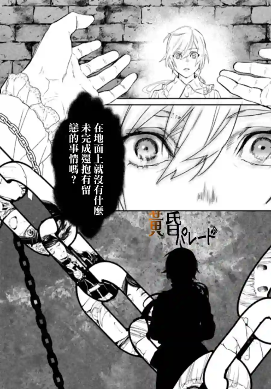 新约Märchen第06话