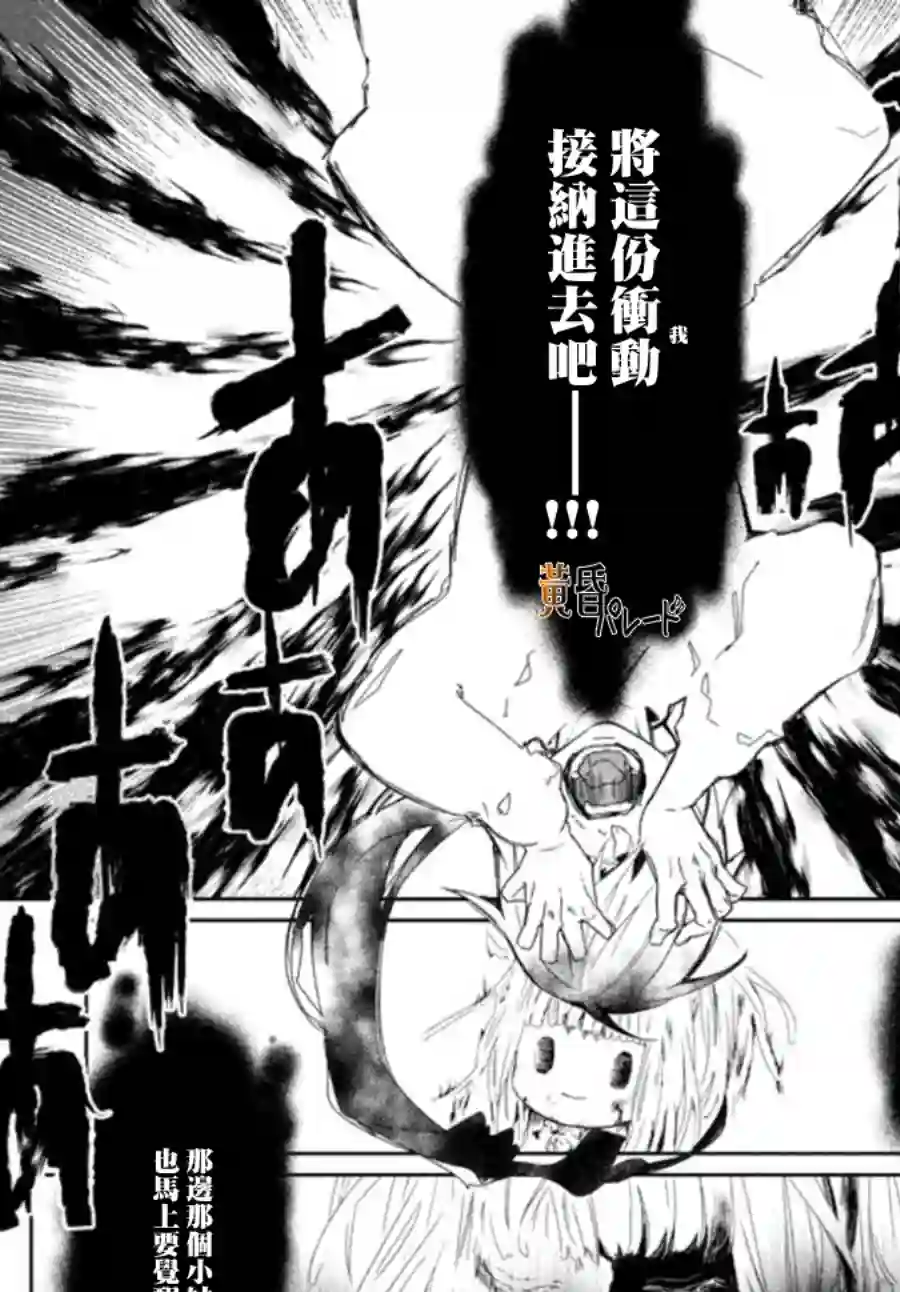 新约Märchen第06话