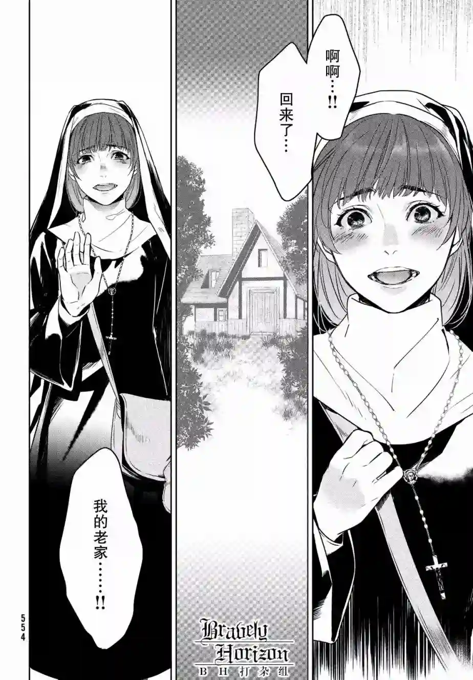 新约Märchen第07话