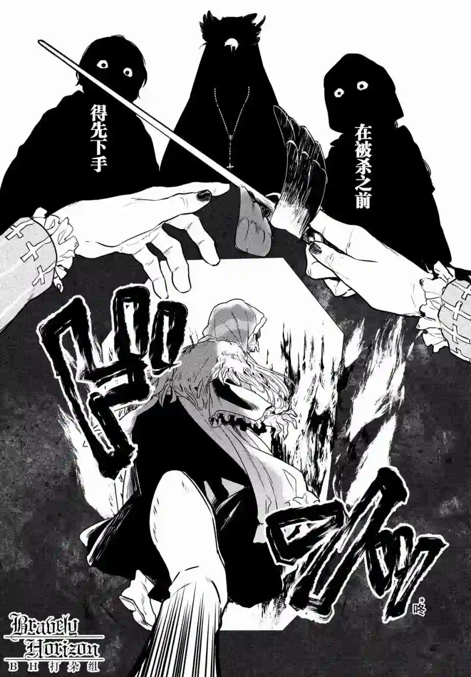 新约Märchen第08话