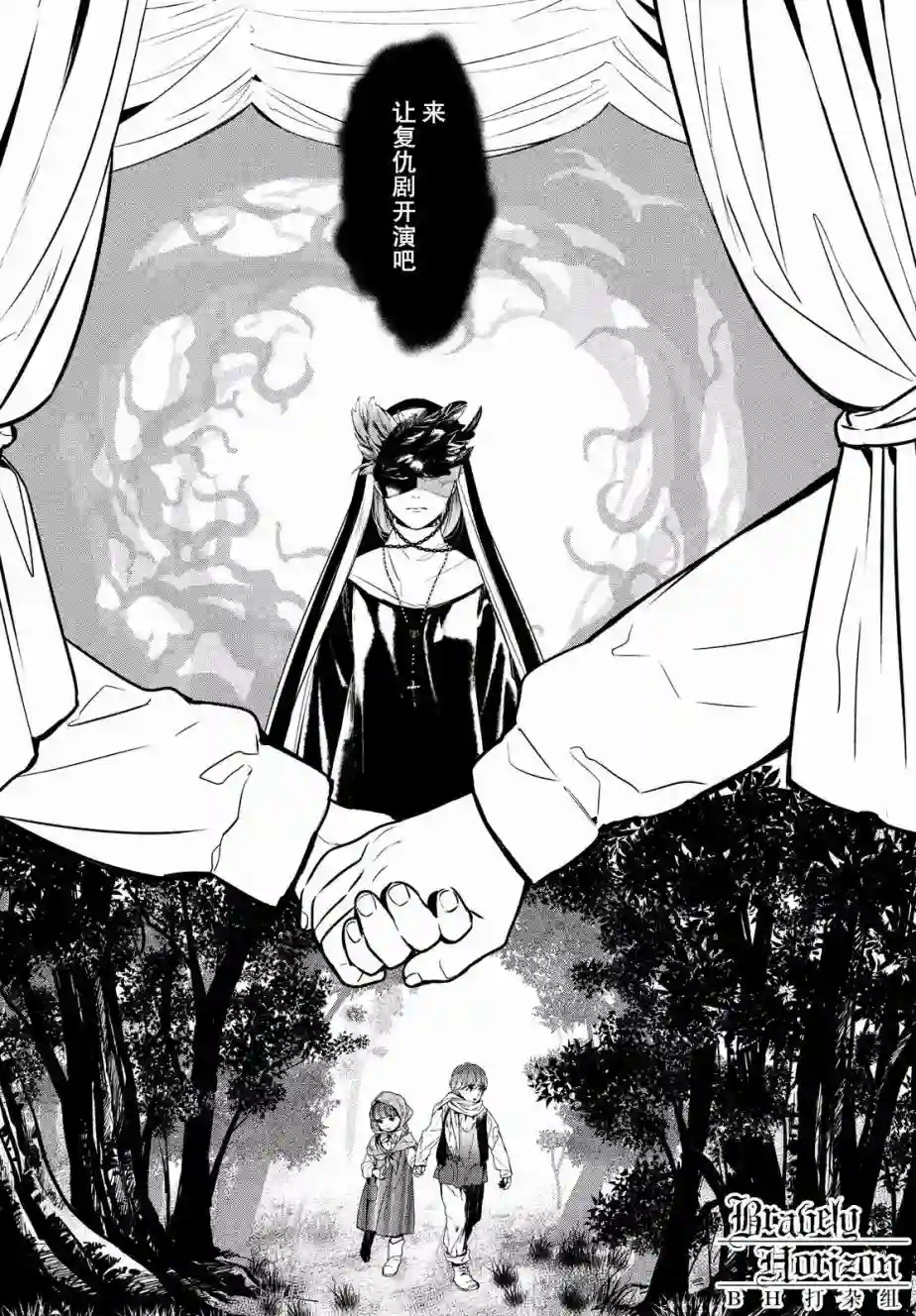 新约Märchen第08话