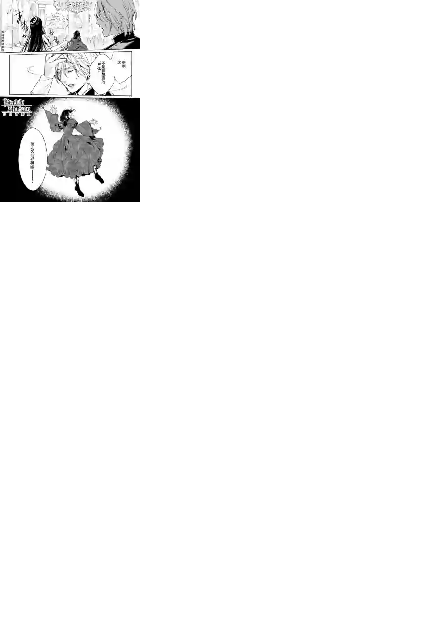 新约Märchen第15话