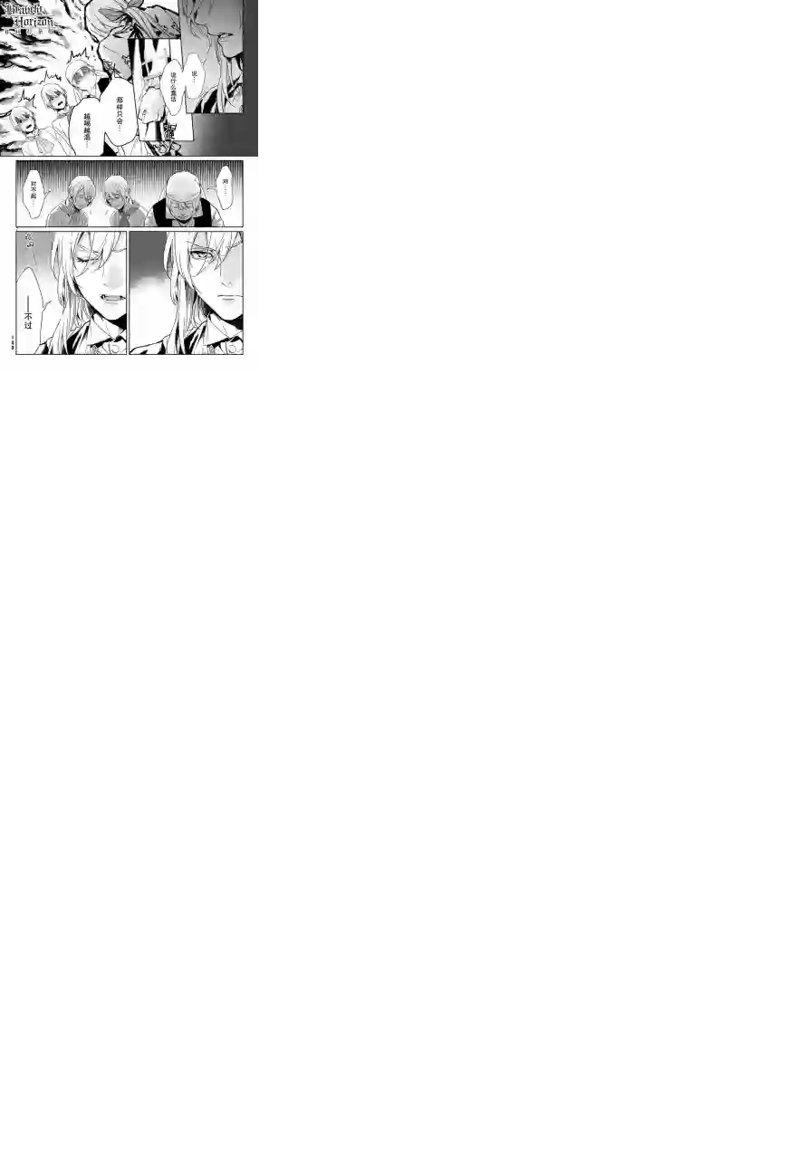 新约Märchen第15话