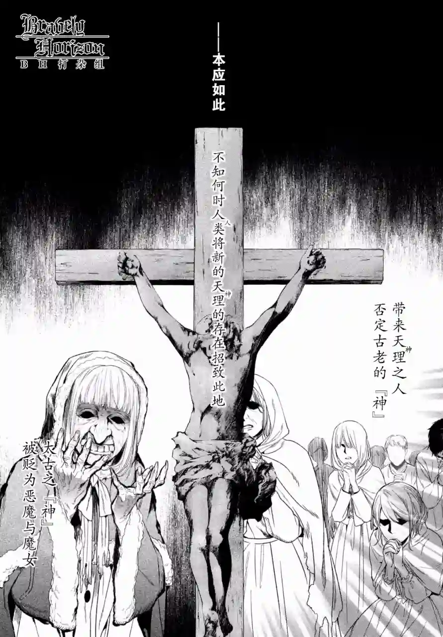 新约Märchen第19话