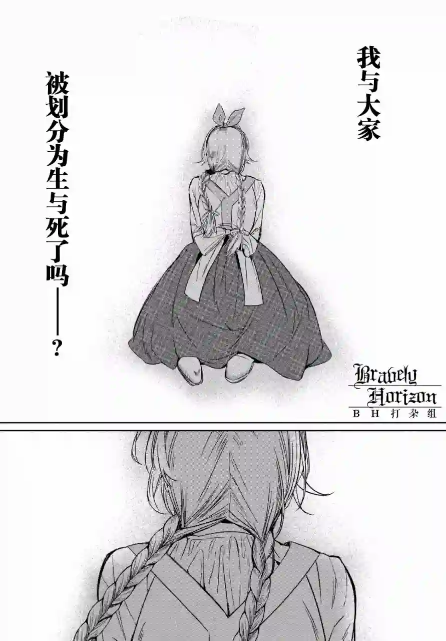 新约Märchen第19话