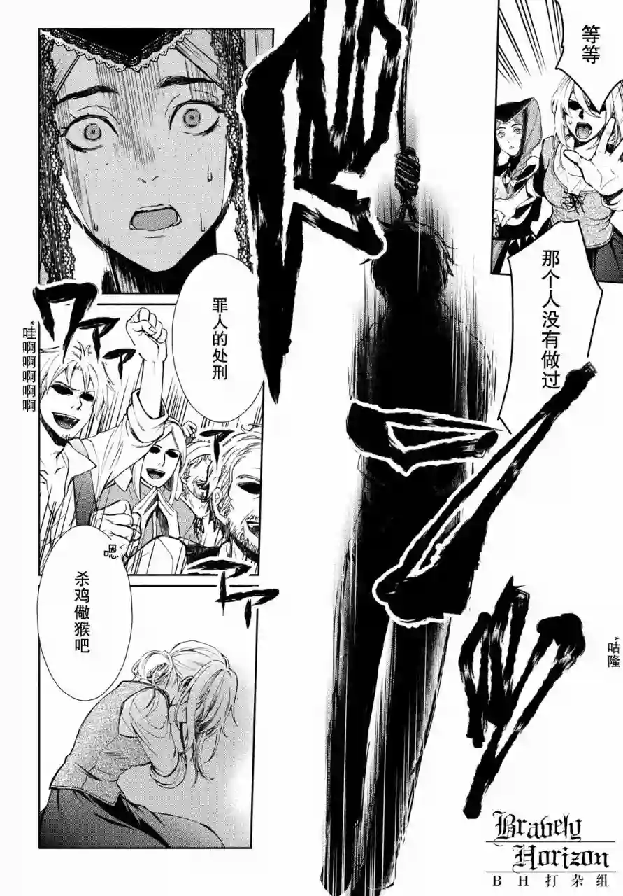 新约Märchen第02卷