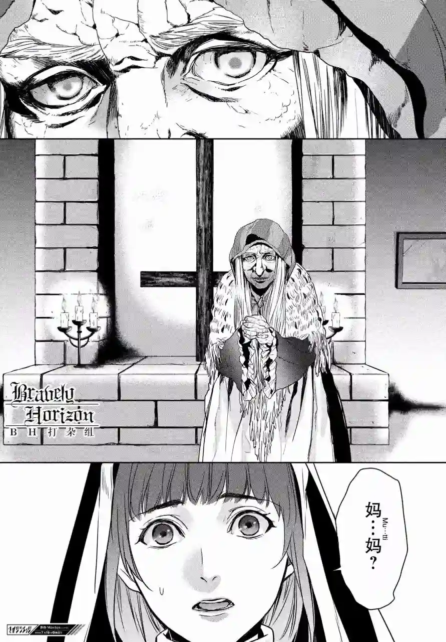 新约Märchen第02卷