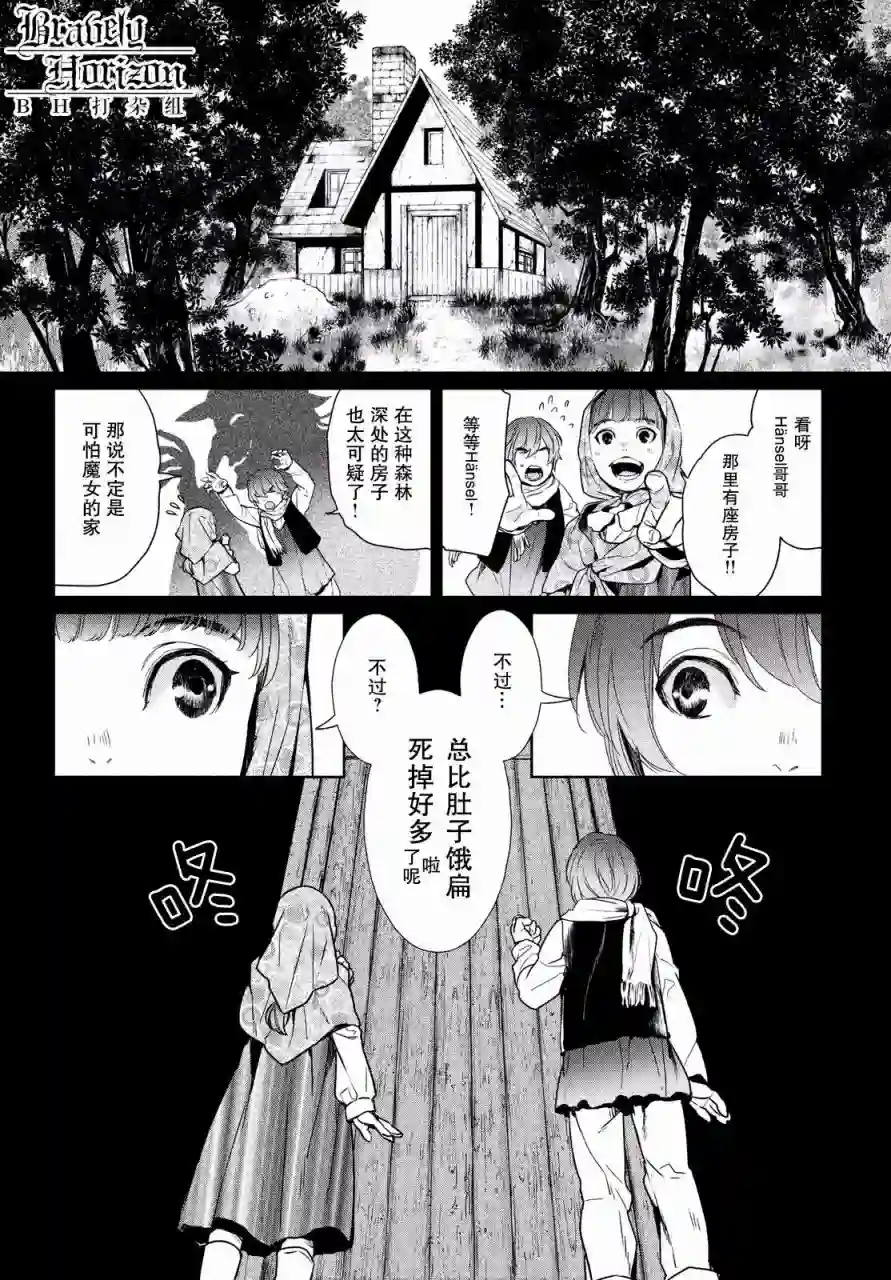 新约Märchen第02卷