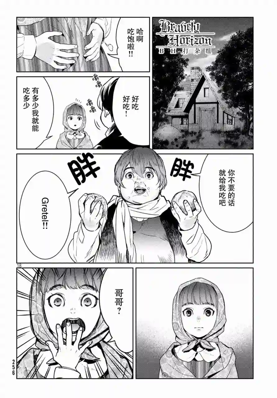 新约Märchen第02卷