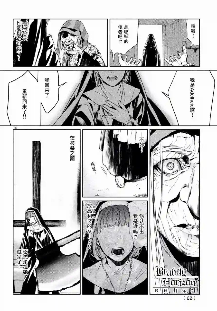 新约Märchen第02卷