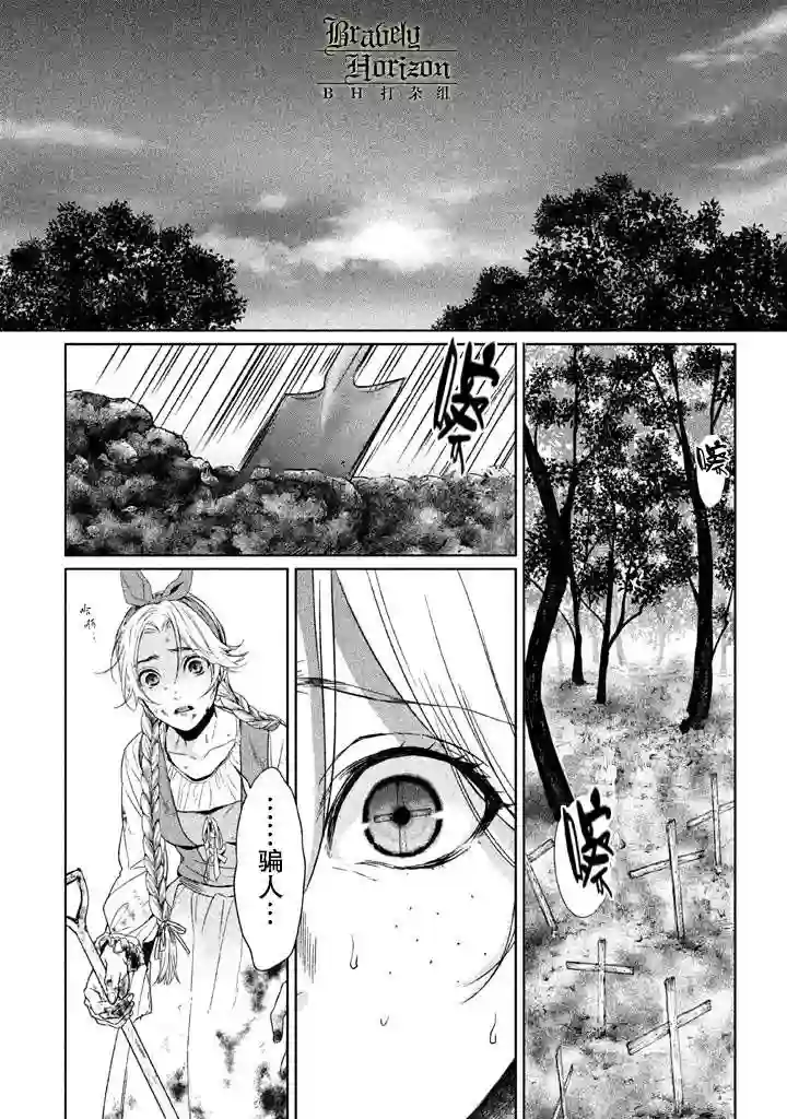 新约Märchen第03卷