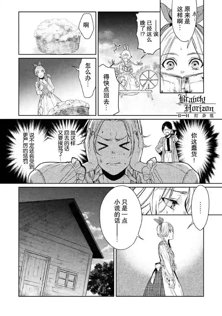 新约Märchen第03卷