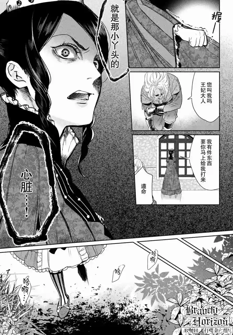 新约Märchen第03卷