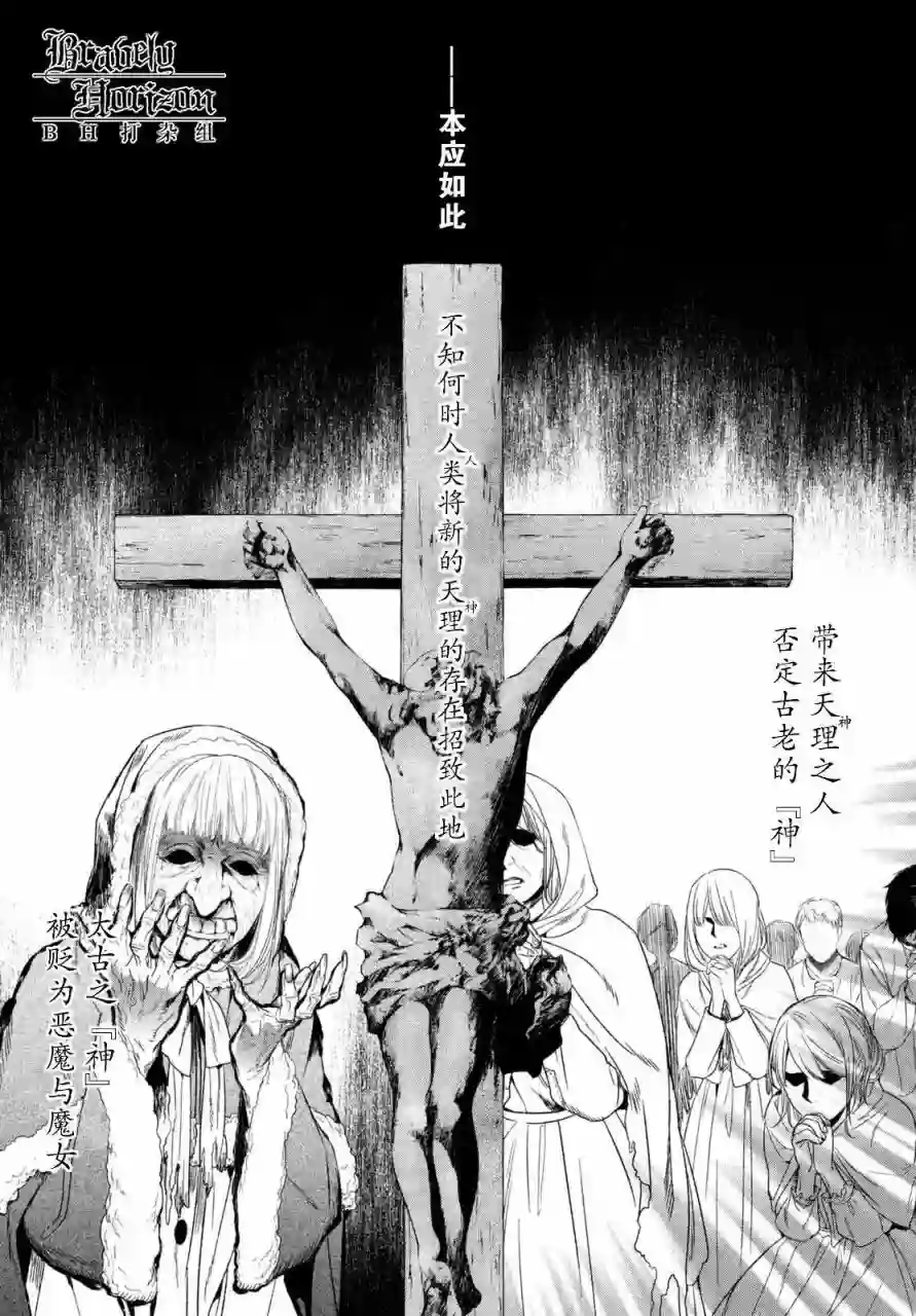 新约Märchen第03卷