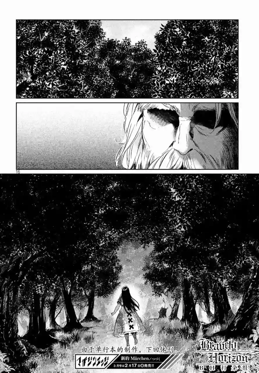 新约Märchen第03卷