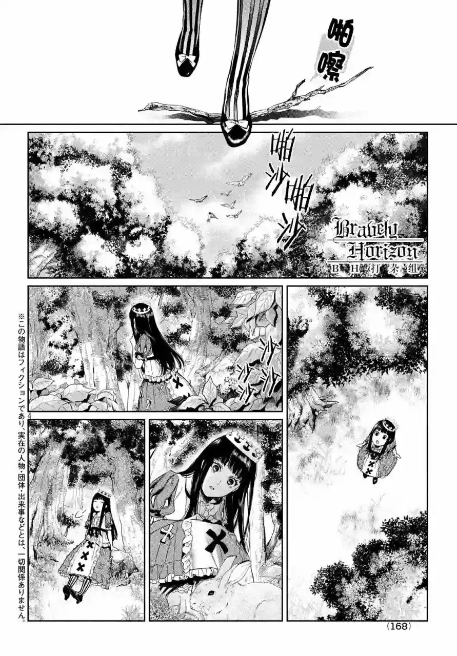 新约Märchen第03卷