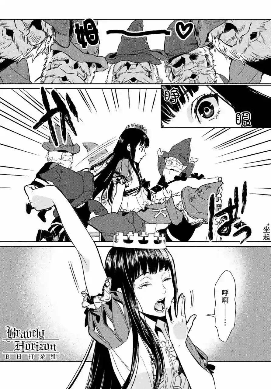 新约Märchen第03卷