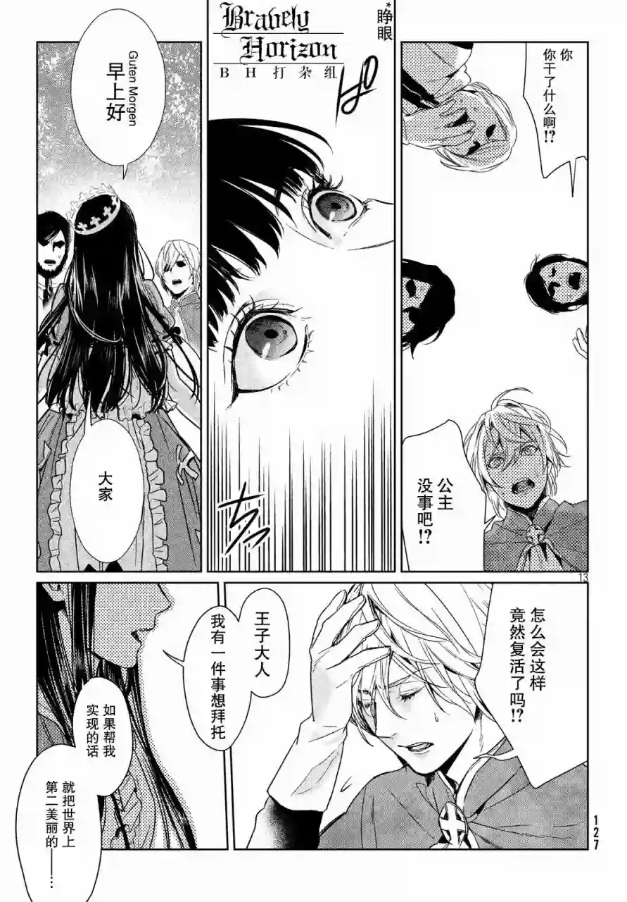 新约Märchen第03卷