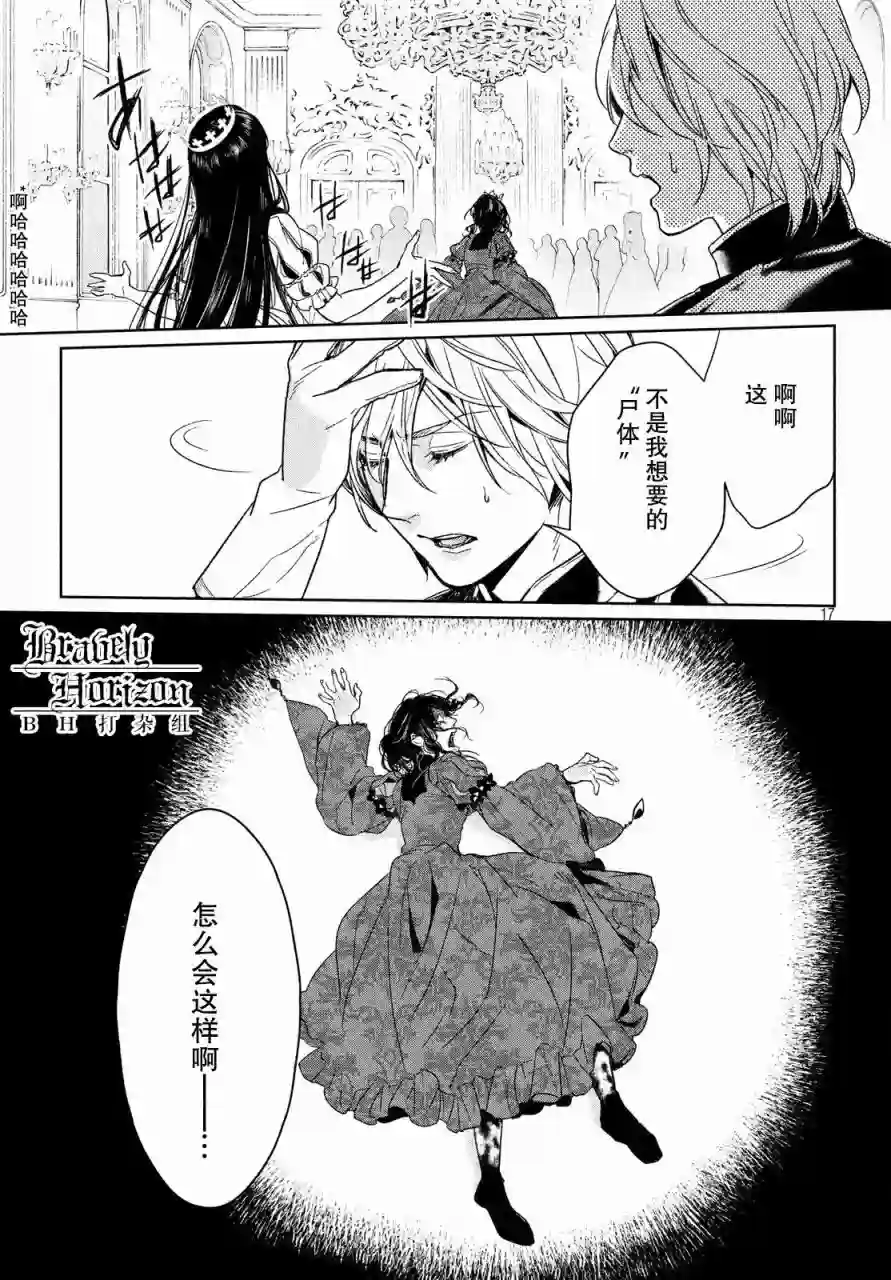 新约Märchen第03卷