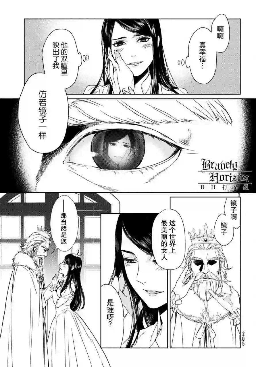 新约Märchen第03卷