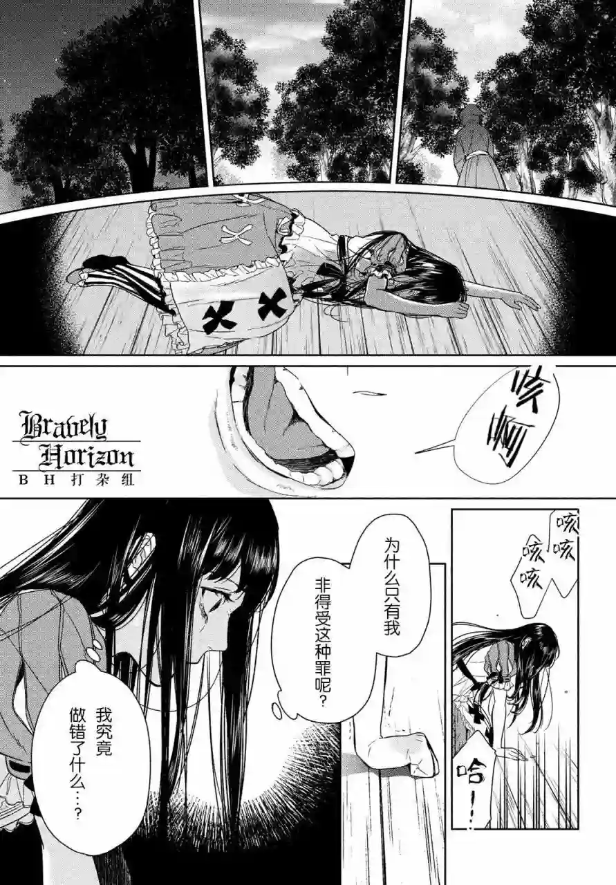 新约Märchen第03卷