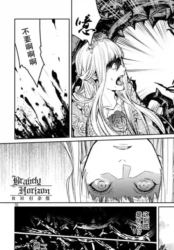 新约Märchen第21话