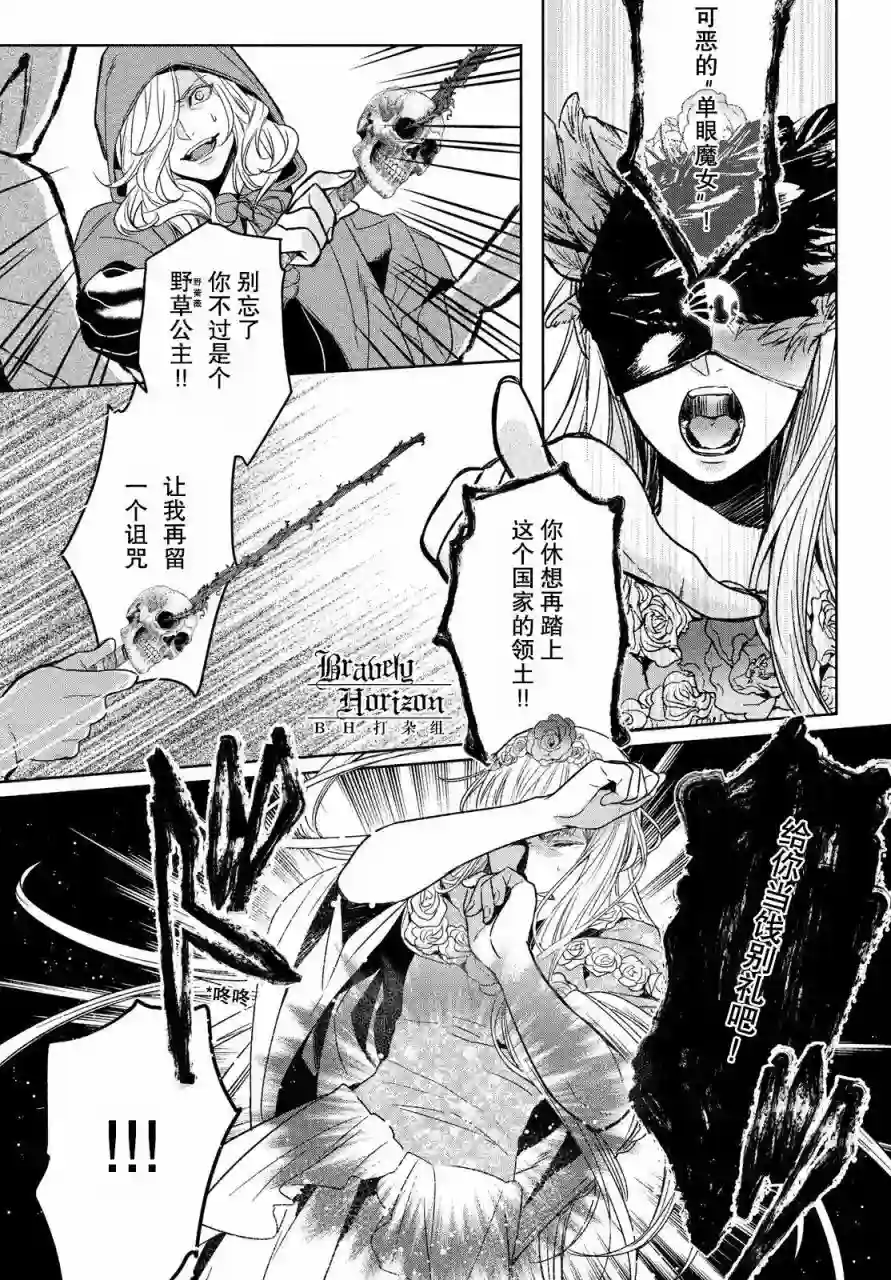 新约Märchen第22话