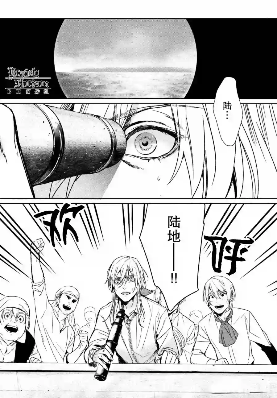 新约Märchen第23话