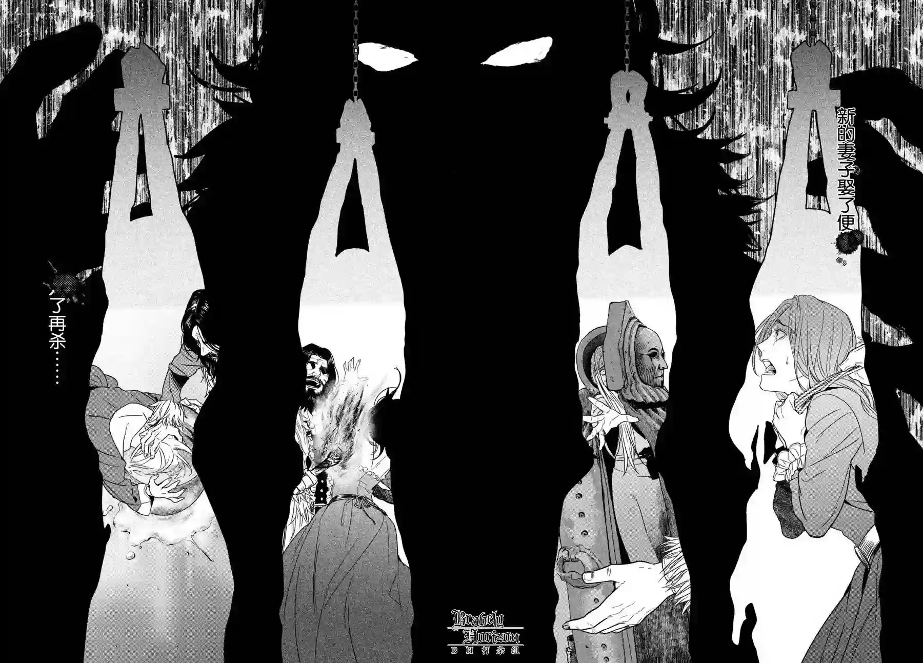 新约Märchen第27话