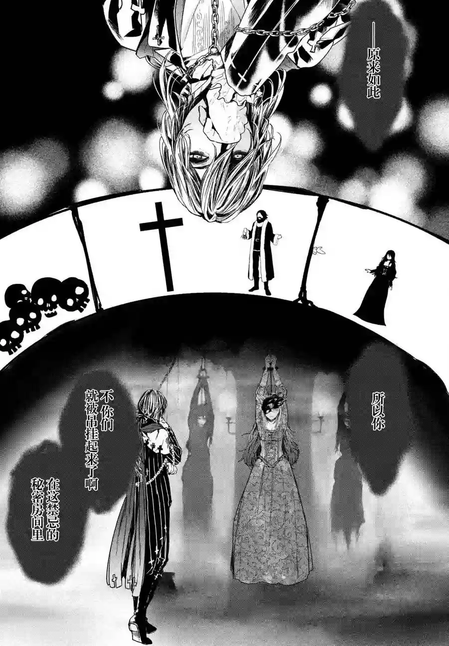 新约Märchen第27话