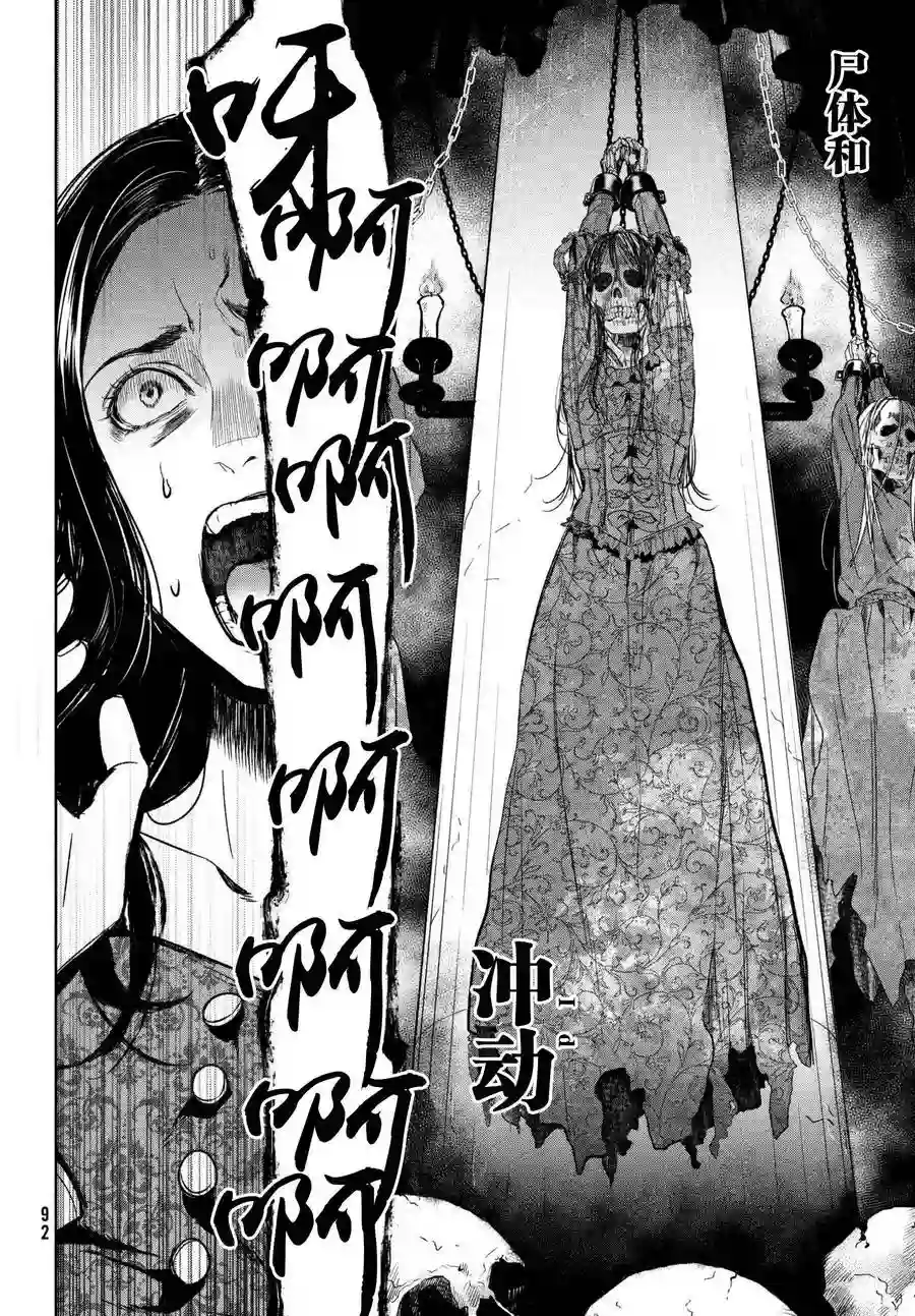 新约Märchen第27话