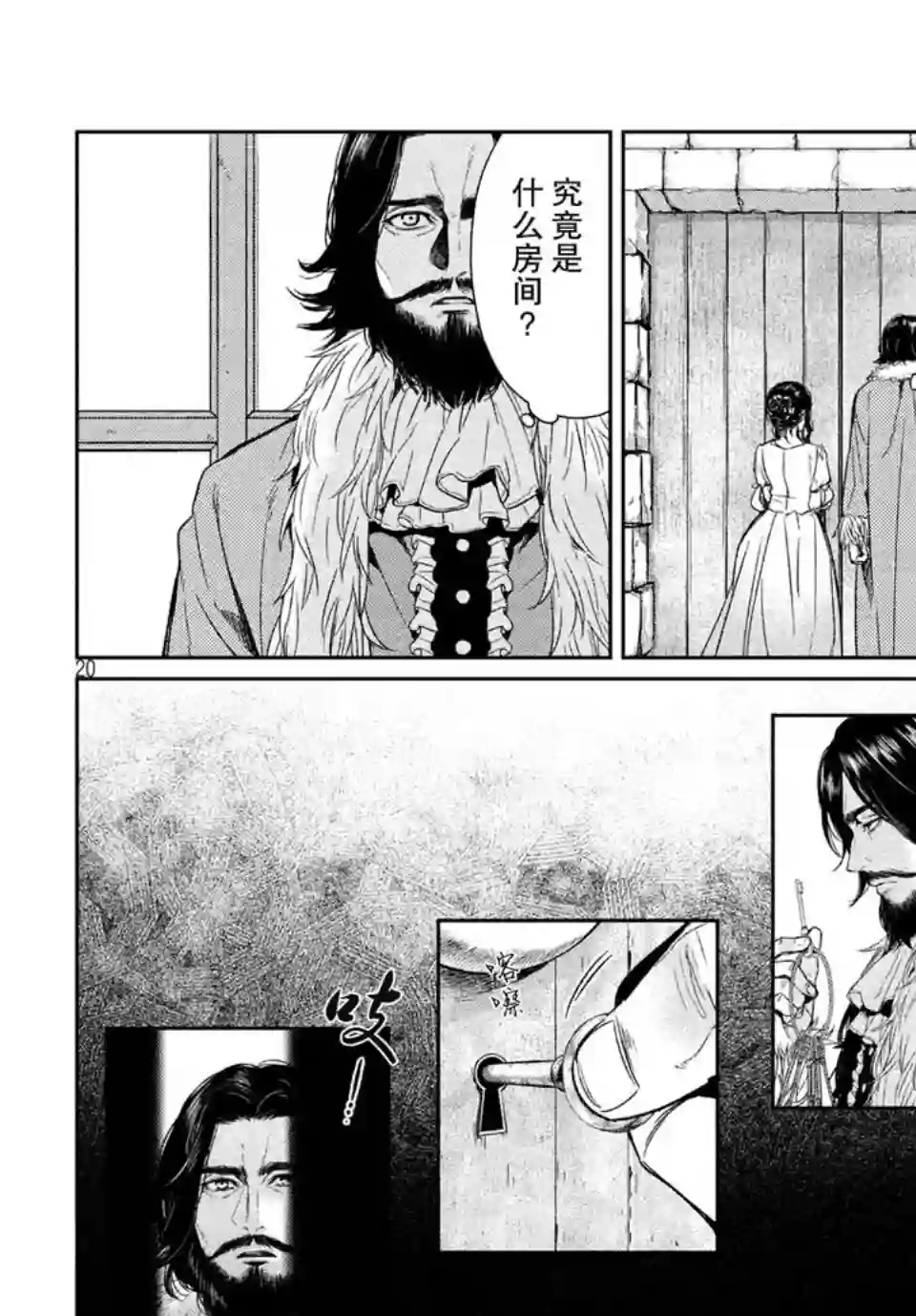 新约Märchen第28话