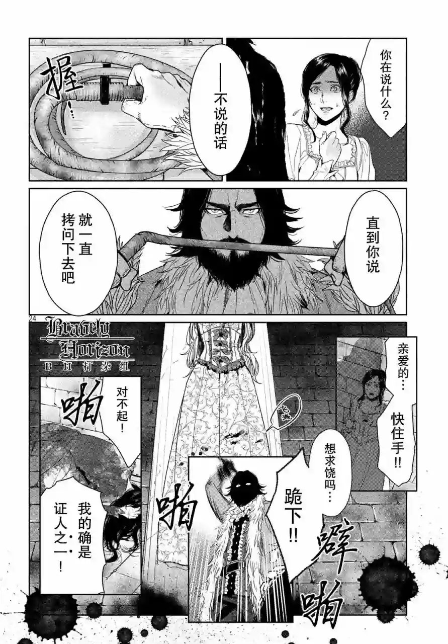 新约Märchen第04卷