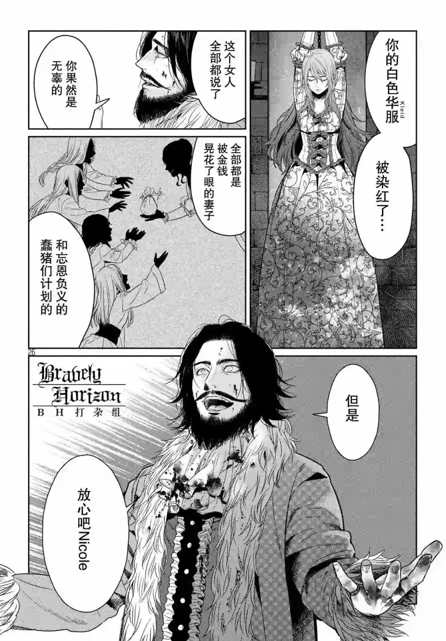 新约Märchen第04卷