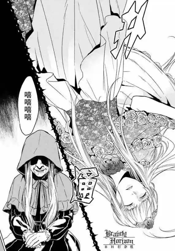 新约Märchen第04卷