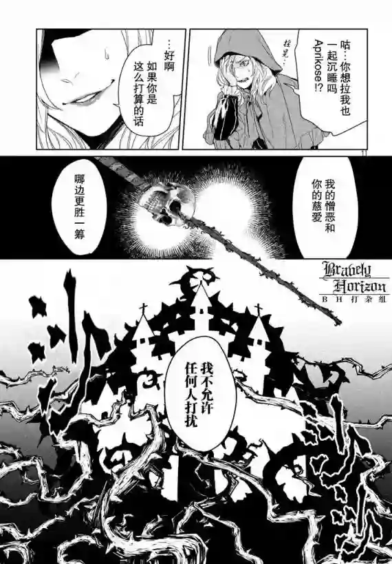 新约Märchen第04卷