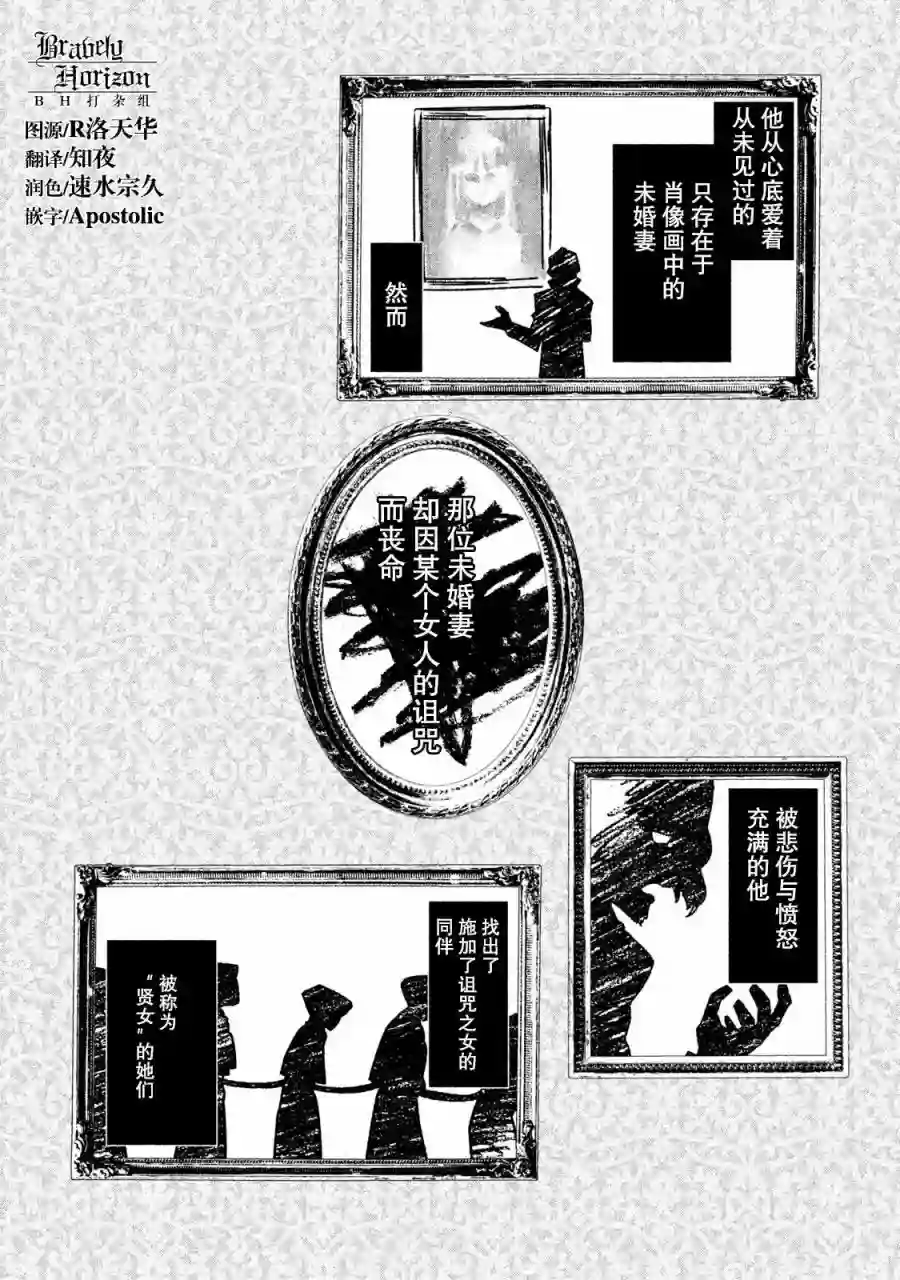 新约Märchen第04卷