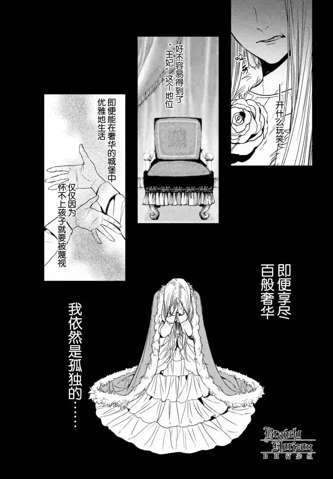 新约Märchen第04卷