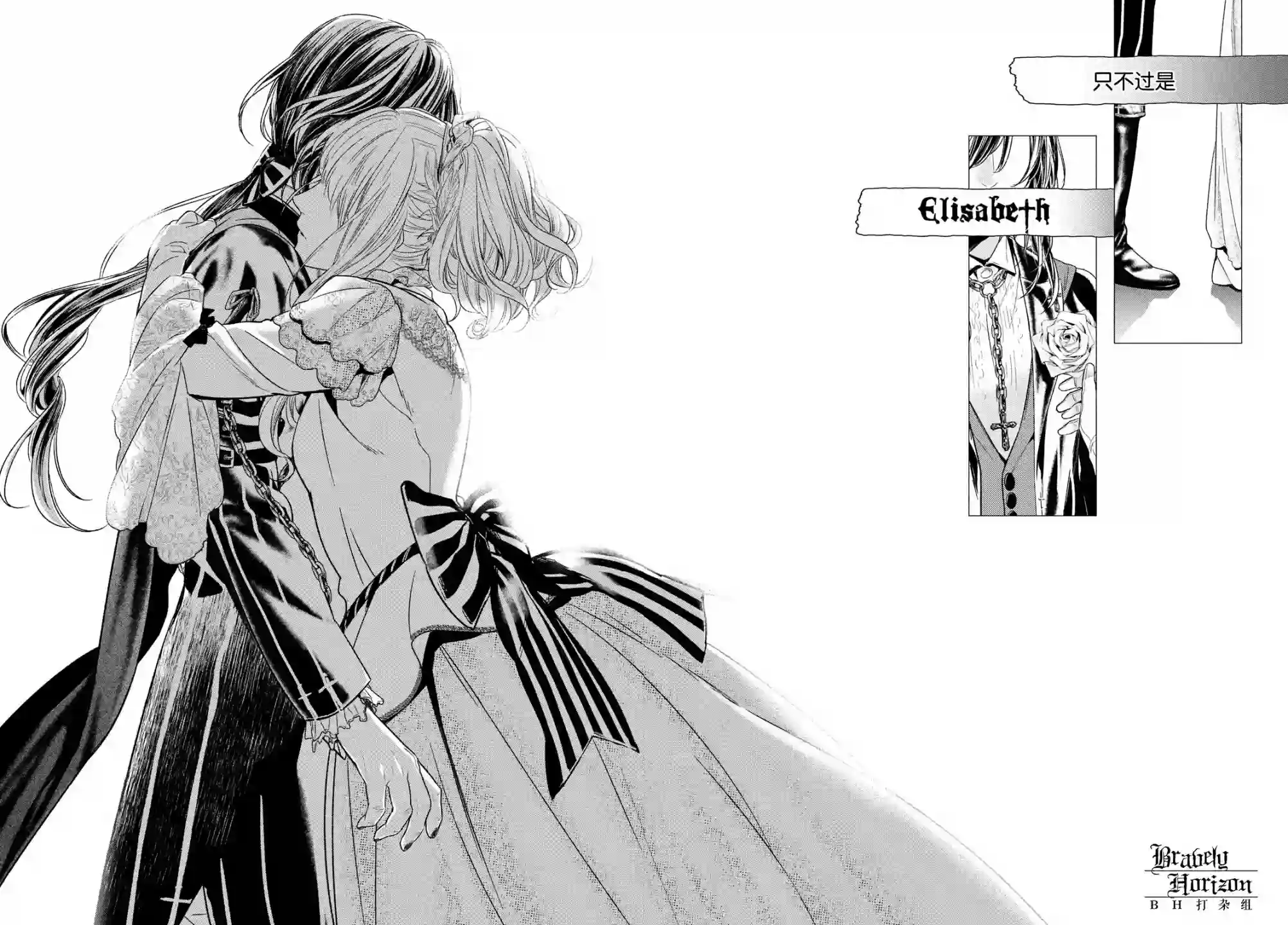 新约Märchen第33话