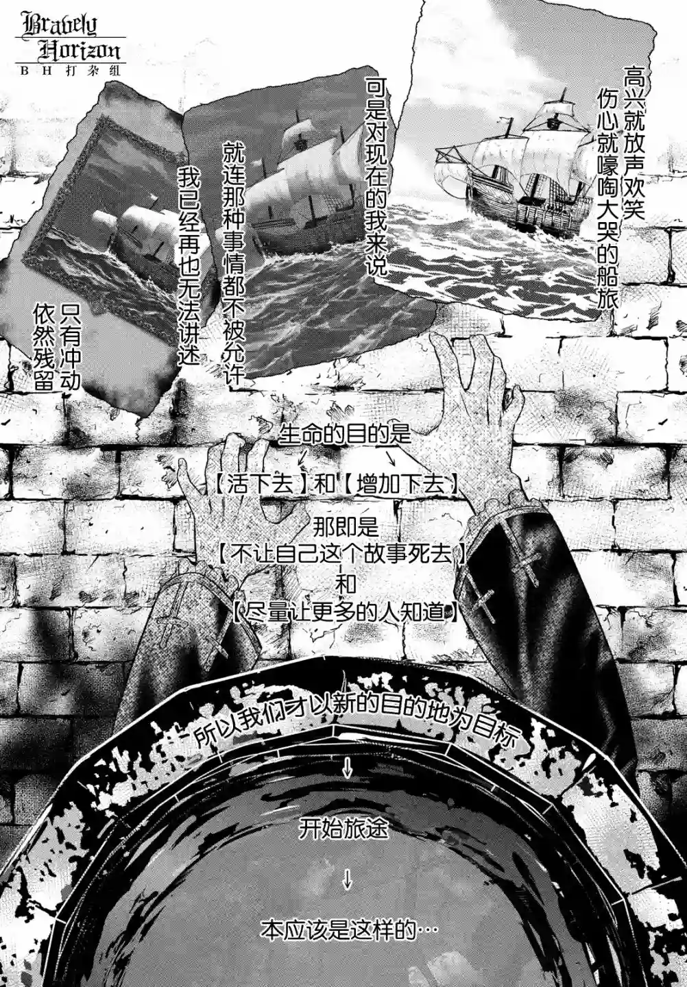 新约Märchen第38话