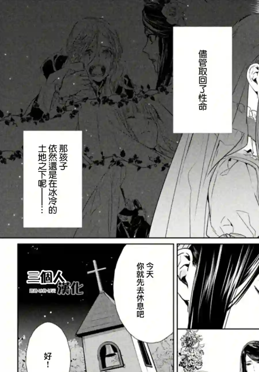 新约Märchen第02话