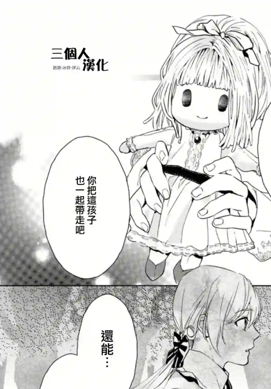 新约Märchen第02话