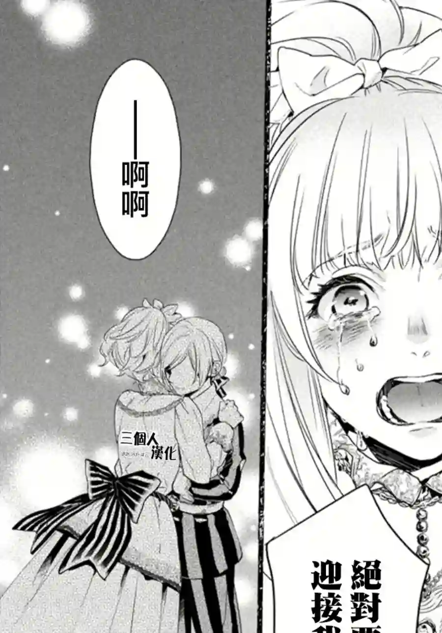 新约Märchen第02话