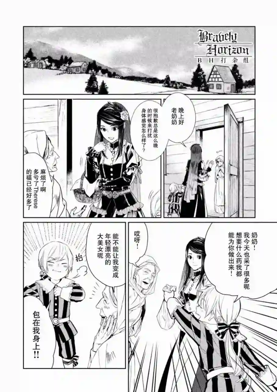 新约Märchen第01卷