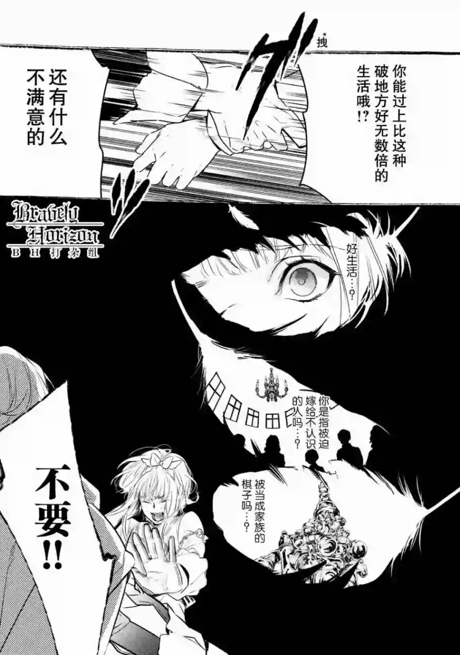 新约Märchen第01卷