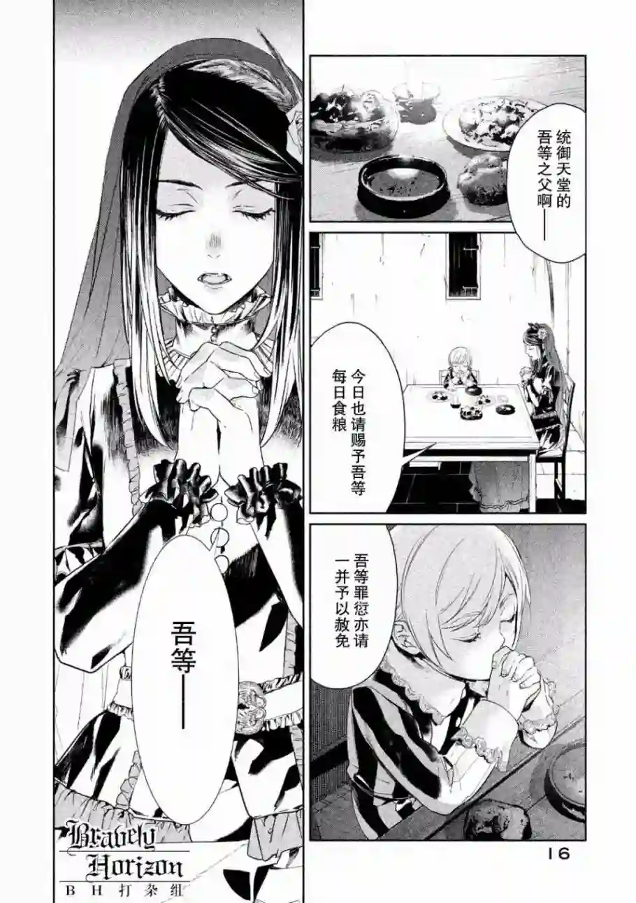 新约Märchen第01卷