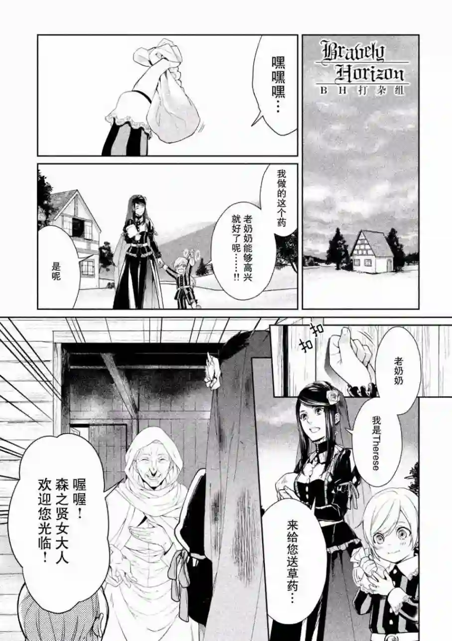 新约Märchen第01卷