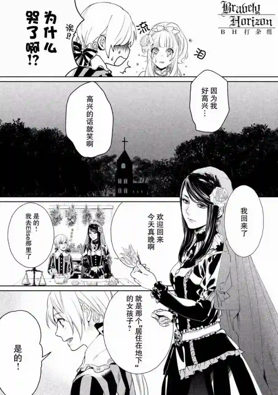 新约Märchen第01卷