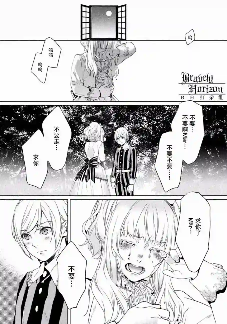 新约Märchen第01卷