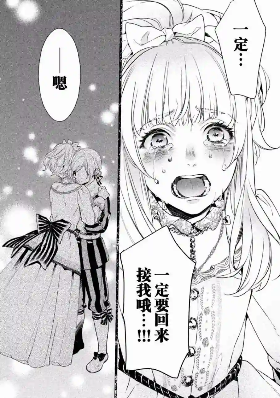 新约Märchen第01卷